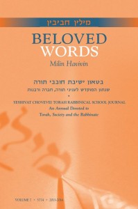 Milin Havivin vol7 Cover